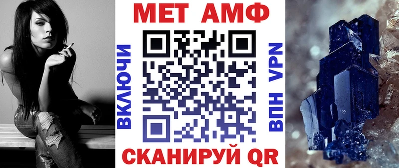 цены Балтийск АМФЕТАМИН Розовый