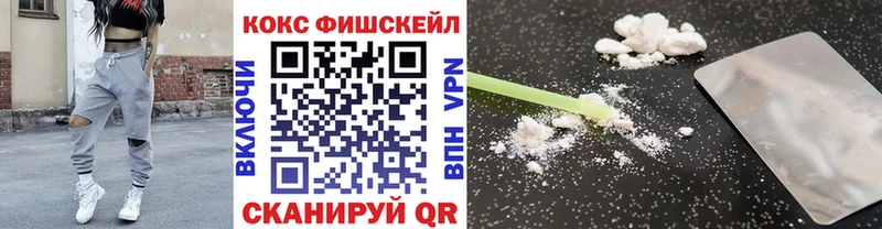КОКАИН VHQ  купить наркоту  Балтийск 