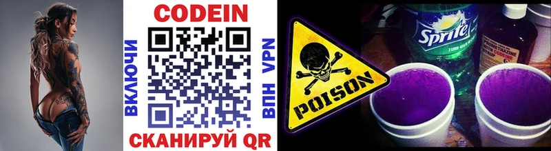 Кодеиновый сироп Lean напиток Lean (лин)  Балтийск 