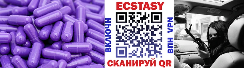 Экстази 250 мг  Балтийск 
