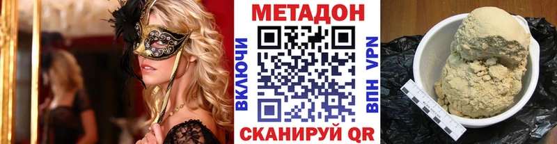 Метадон methadone  Балтийск 