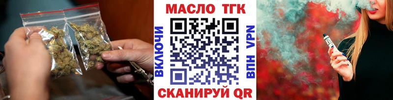Дистиллят ТГК жижа  Балтийск 